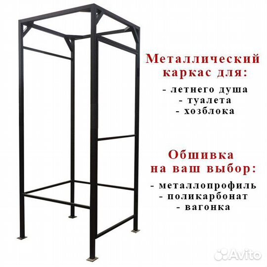 Летний душ, туалет, хозблок