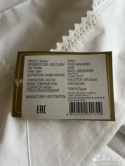 Скатерть новая в стиле Zara home hm home турция