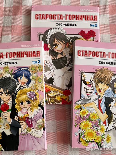 Манга «Глава студ совета горничная»