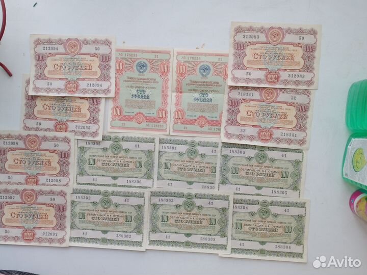 Облигации займа пятьдесят шестого года СССР