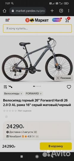 Горный велосипед forward hardi
