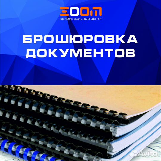 Печать и сканирование документов