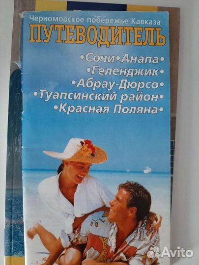 Книги о путешествиях путеводители