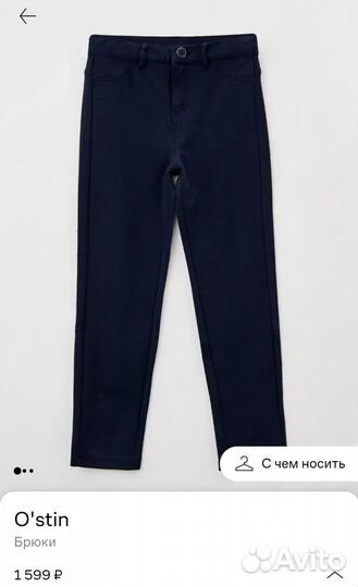 Брюки Новые для девочки o'stin 170 остин синий