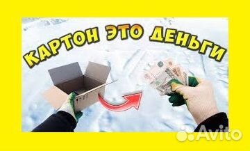 Сборщик-упаковщик картона (м,ж), дневные смены