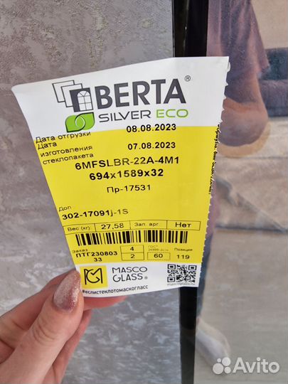 Стеклопакет