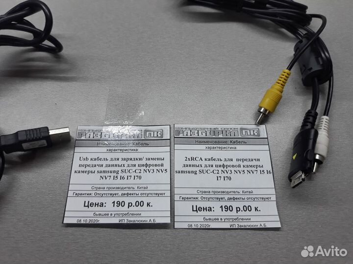 Кабеля для цифровой камеры Samsung SUC-C2 NV3 NV5