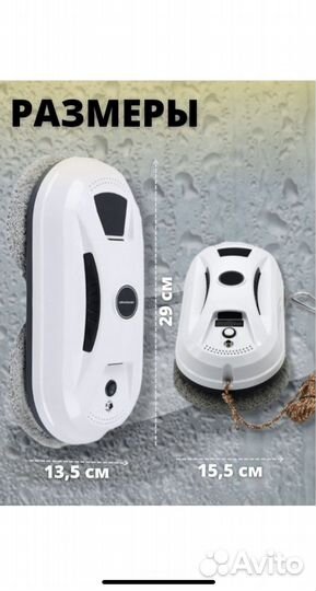 Аренда робот мойщик окон