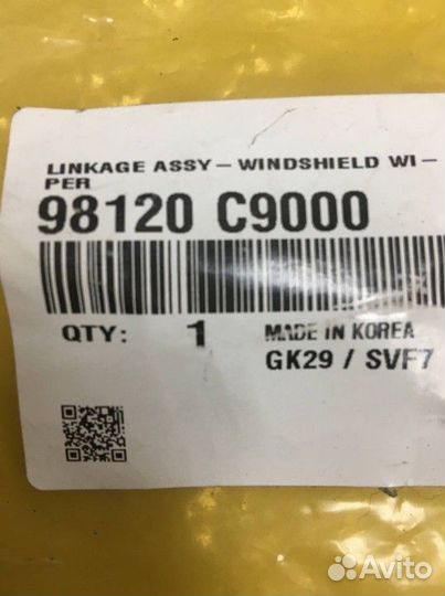 Трапеция стеклоочистителей Hyundai Creta