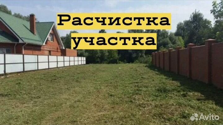 Спил деревьев/ Покос травы