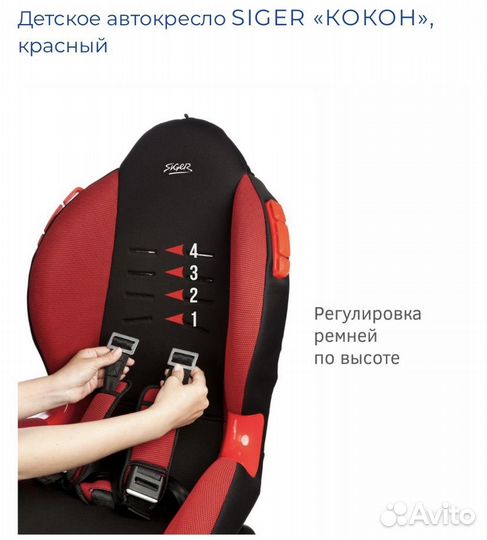 Детское автокресло siger isofix