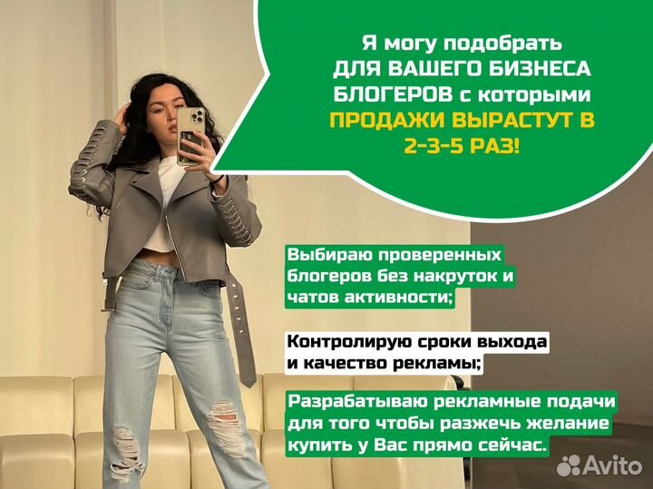 Реклама бизнеса у блогеров