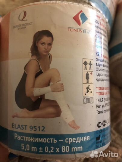 Бинт эластичный