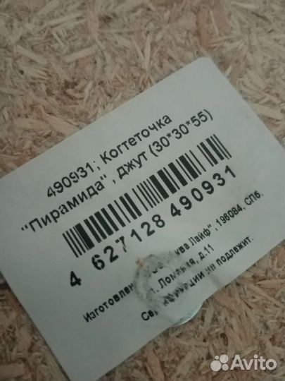 Когтеточка