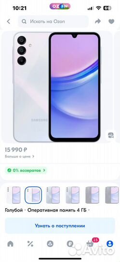 Samsung Galaxy A15, 4/128 ГБ