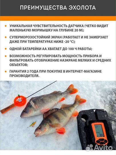 Проводной Эхолот Практик 6S