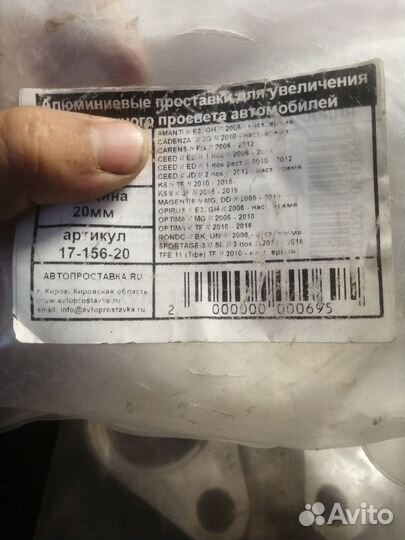 Проставки для увеличения клиренса
