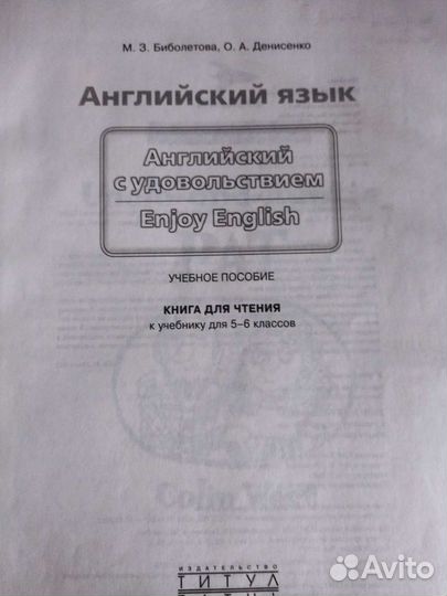 Книга для чтения к учебнику