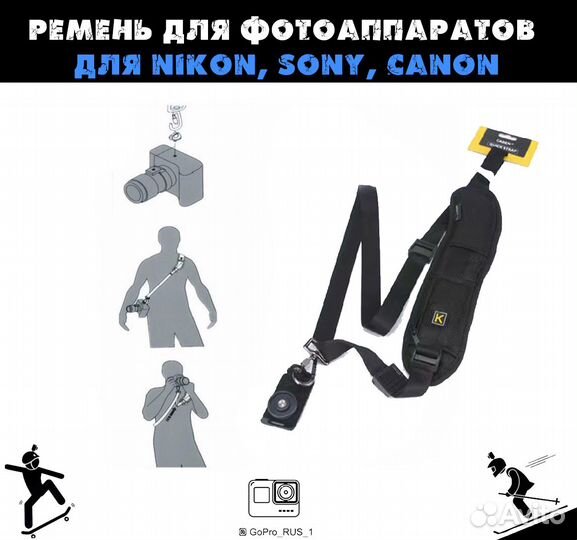 Ремень для фотоаппаратов для Nikon, Sony, Canon