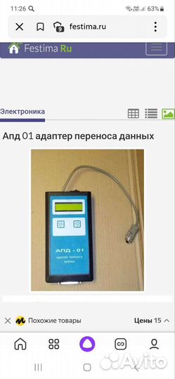 Адаптер переноса данных