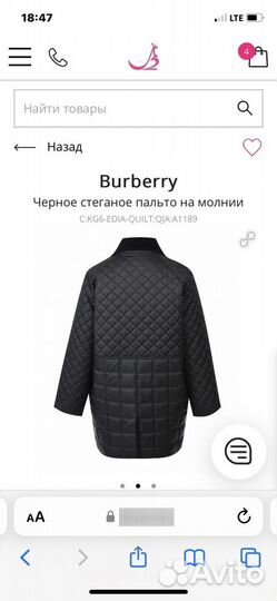 Стеганое пальто burberry, 164, оригинал