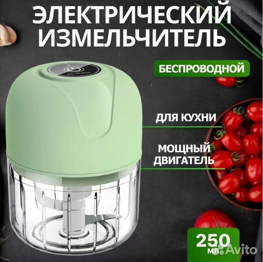 Измельчитель электрический, мини блендер, чоппер