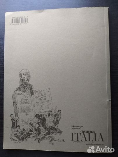 Наука о питании. Пеллегрино Артузи