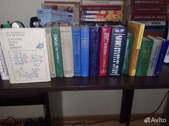 Справочники, словари