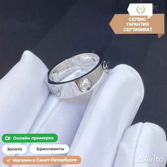 Кольцо Cartier Love, белое золото 585 пробы 0,25ct