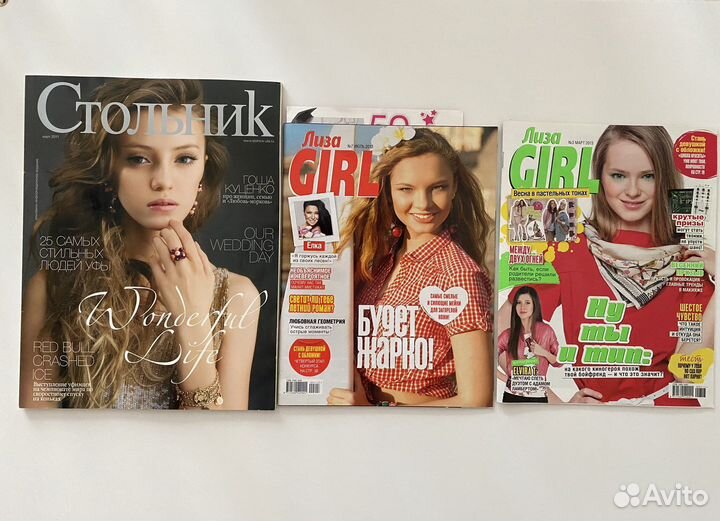 Глянцевые журналы