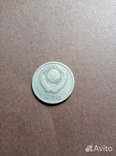 Монета 20 копеек СССР 1961г