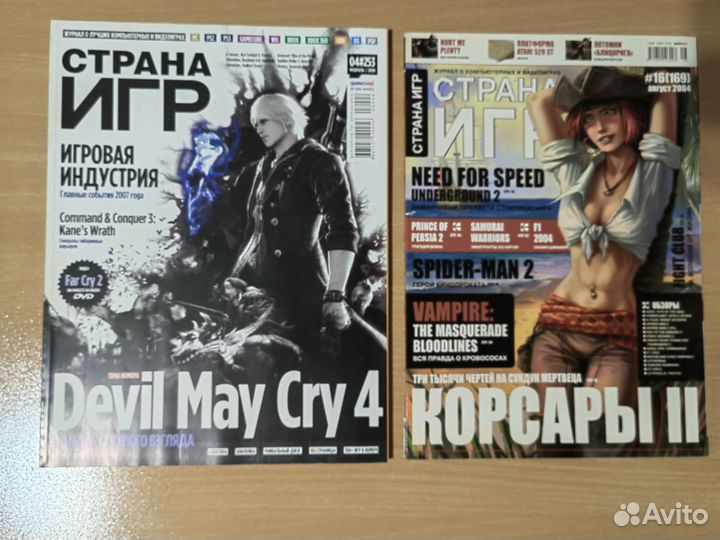 Коллекция игровых журналов (страна игр, игромания)