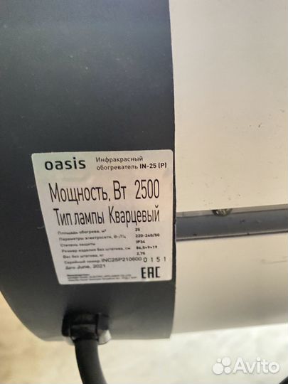 Обогреватель электрический