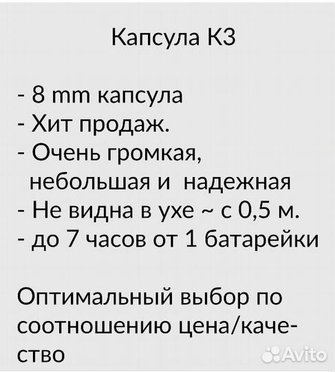 Беспроводной микронаушник капсулаК3