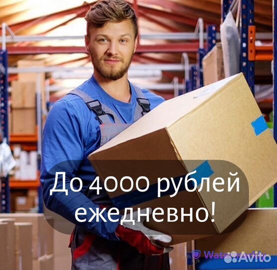 Разнорабочий с еженедельной оплатой