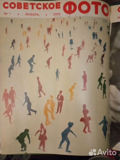Подшивка журналов Советское фото за 1966 год