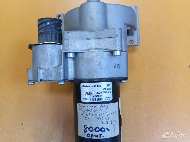 Сервопривод редуктора