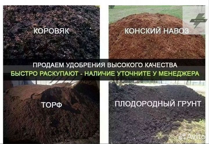 Купить чернозем торф