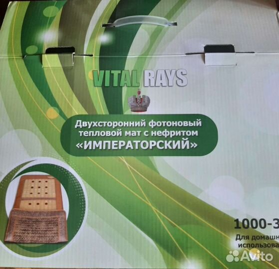 Двухсторонний нефритовый мат Витал Райз