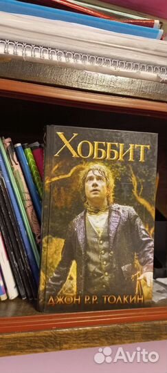 Книга - Хоббит