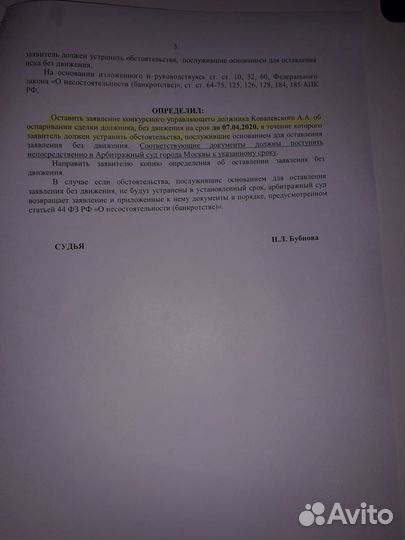 Юридическая помощь