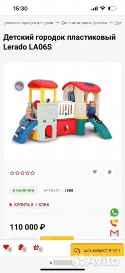 Детский городок пластиковый Lerado