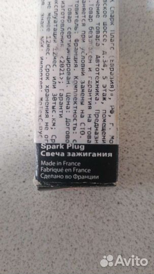 Свечи зажигания ngk