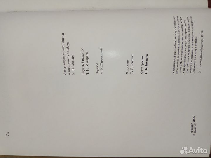 Букинистическая книга 