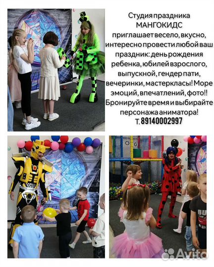 Детские праздники