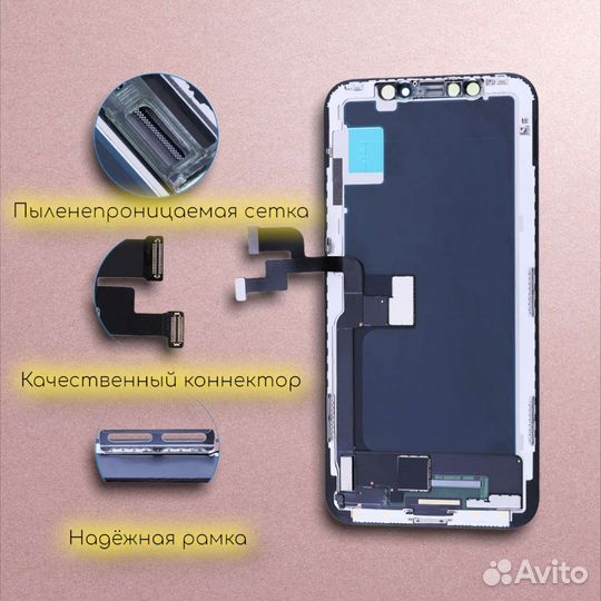 Экран новый на iPhone Х
