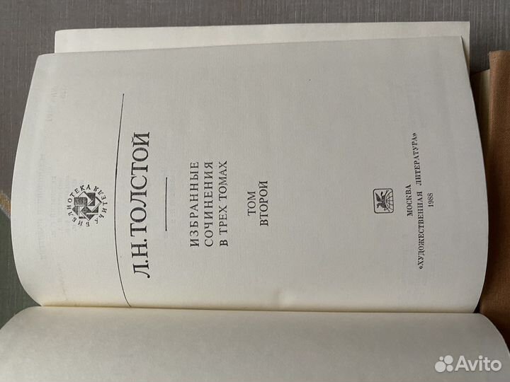 Избранные сочинения