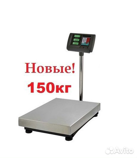 Весы торговые товарные электронные на 150 кг