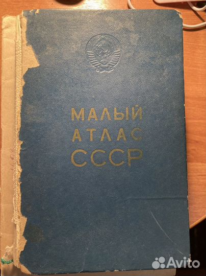 Атласы СССР и мира 1956, 1962, 1974 и др. гг