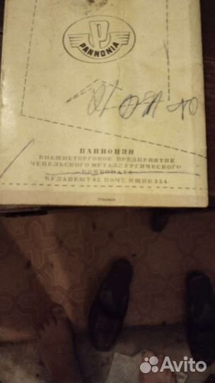 Швейная машинка Паннония 56